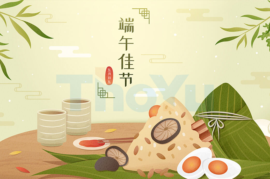 2022端午节
