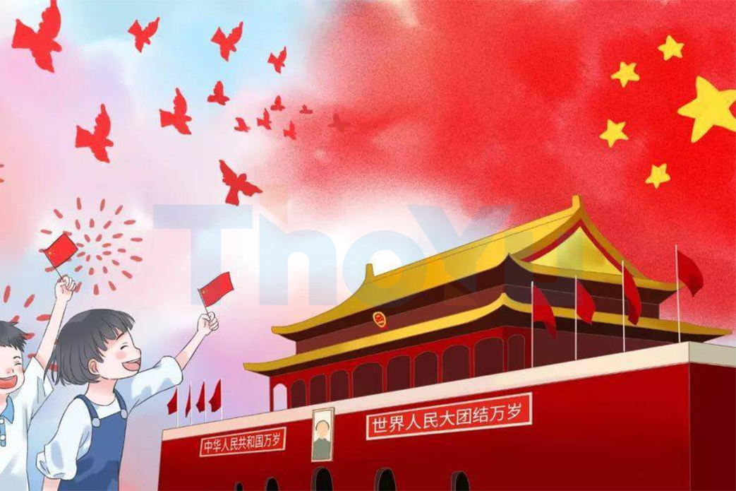 2022国庆节